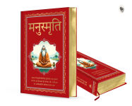 Alternative view 6 of Manusmriti (Deluxe Hardbound Edition)