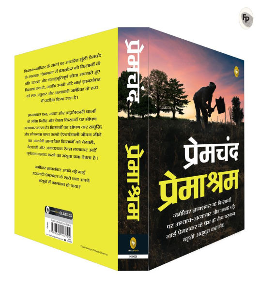 Premashram