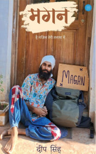 Title: Magan, Author: Deep Singh