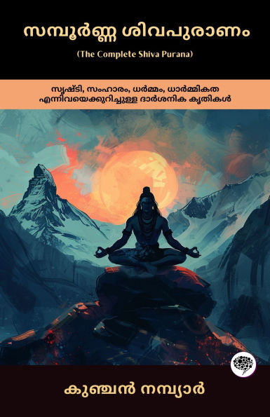 The Complete Shiva Purana: Philosophical Work on Creation, Destruction, Dharma & Ethics; ????????? ?????????: ??????, ??????, ??????, ????????? ????????????????????? ??????? ??????