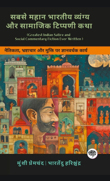 Greatest Indian Satire and Social Commentary Fiction Ever Written: Emotional Works on Love, Social Norms & Moral Dilemmas (including Charitraheen, Premashram, Kamayani & more!)(Grapevine Books); सबसे महान &#