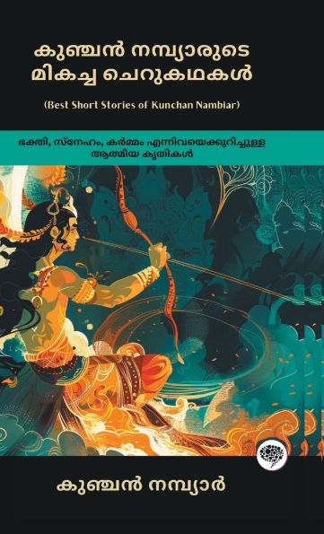 Best Short Stories of Kunchan Nambiar: Spiritual Works on Devotion, Love & Karma (including Ramayana, Panchatantra, The Life of Sri Krishna & more!); കുഞ്ചൻ നമ്പ്യാരു