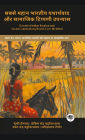 Greatest Indian Realism and Social Commentary Novels Ever Written: Insightful Works on Struggle, Love, Tradition, Social Norms & Identity (including Gaban, Durgeshnandini, Devdas & more!)(Grapevine Books); सबसे महा