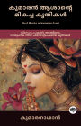 Best Works of Kumaran Asan: Thought-provoking Works on Love, Nature, Spirituality & Social Justice (including Veena Poovu, Nalini & Karuna); ?????? ??????? ?????? ??????: ??????, ???????, ???????, ??????? ????: ??????????????? ?????? (???????, ?????, ????