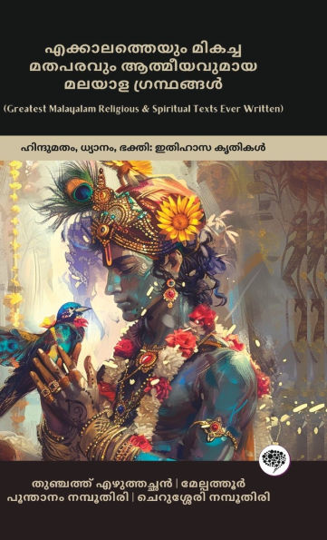 Greatest Malayalam Religious & Spiritual Texts Ever Written: Classic Works on Hinduism, Devotion & Bhakti (including Bhagavad Gita, Ramacharitam, Narayaniyam & more!)