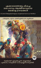 Greatest Malayalam Religious & Spiritual Texts Ever Written: Classic Works on Hinduism, Devotion & Bhakti (including Bhagavad Gita, Ramacharitam, Narayaniyam & more!)