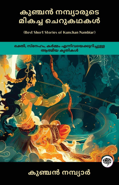 Best Short Stories of Kunchan Nambiar: Spiritual Works on Devotion, Love & Karma (including Ramayana, Panchatantra, The Life of Sri Krishna & more!)