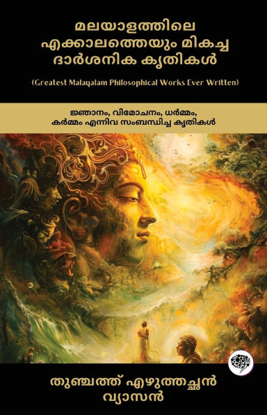 Greatest Malayalam Philosophical Works Ever Written: Works on Wisdom, Liberation, Dharma & Karma (Bhagavad Gita & Adhyatma Ramayanam Kilippattu!)