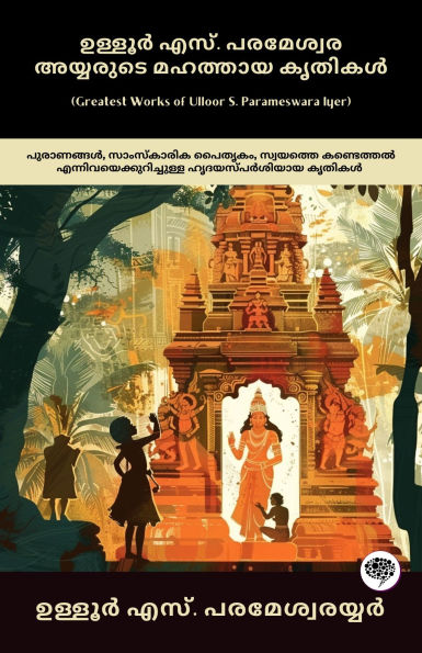 Greatest Works of Ulloor S. Parameswara Iyer: Immersing Works on Mythology, Cultural Heritage & Self-Discovery (including Amrithadhara, Umakerala, Kiranavali & others!); ?????? ???. ???????? ???????? ??????? ??????: ?????????, ?????????? ??????, ????????