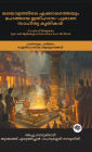 Greatest Malayalam Epic and Mythological Literature Ever Written: Works on Tradition, History and Legendary Narratives (including Ramacharitam, Kundalatha, Keralolpathi & more!); മലയാളത്തിലെ
