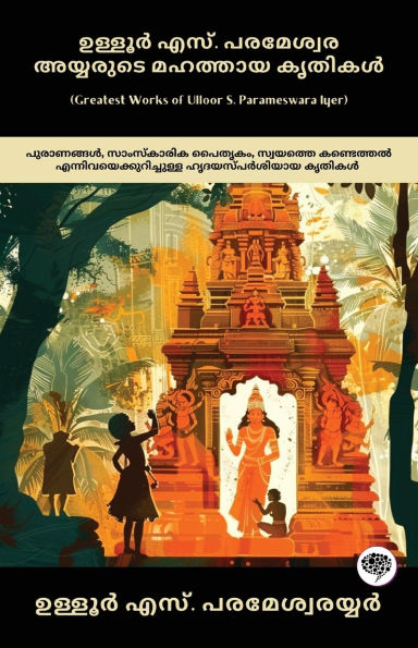 Greatest Works of Ulloor S. Parameswara Iyer: Immersing Works on Mythology, Cultural Heritage & Self-Discovery (including Amrithadhara, Umakerala, Kiranavali & others!)
