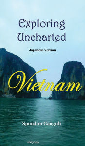 Title: Exploring Uncharted Vietnam Japanese Version, Author: Spondon Ganguli