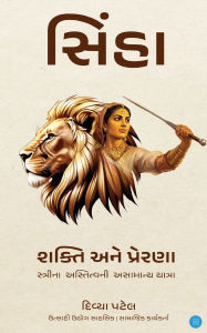 Title: Sinha, Author: Divya Patel