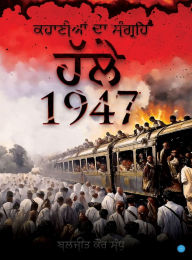 Title: Kahaniyan Da Sangrah - Hallay 1947, Author: Baljeet Kaur Sandhu