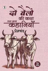 Title: Do Bailon Ki katha Tatha Anya Kahaniyan, Author: Premchand