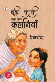 Title: Budhi Kaki tatha Anya Kahaniyan, Author: Premchand