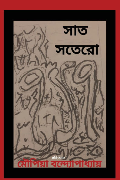 Shath Shotero