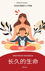 Title: A Long and Lasting Life Chinese Version, Author: Rhodesia