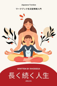 Title: A Long and Lasting Life Japanese Version, Author: Rhodesia