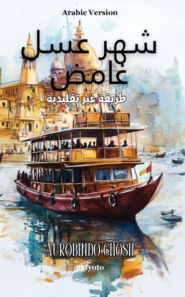 Mystical Honeymoon Arabic Version