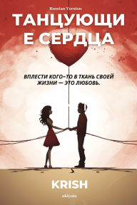 Title: Waltzing Hearts Russian Version, Author: Krish