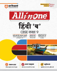 Title: AlO CBSE Hindi 9B, Author: Virendra Singh