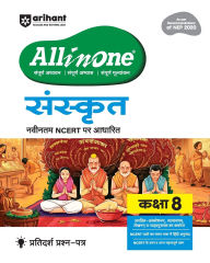 Title: Urmila Singhal & Naveen Sharma, Author: Aio Cbse Sanskrit 8th