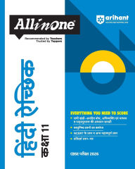 Title: AIO CBSE Hindi Akchik 11th, Author: Ritika Kharbanda