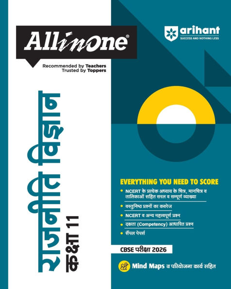 All In One Rajniti Vigyan Class 11