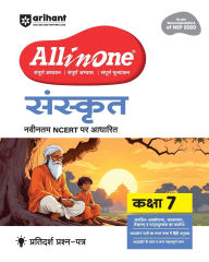 Title: AIO CBSE Sanskrit 7th, Author: Urmila Singhal