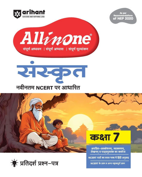 AIO CBSE Sanskrit 7th