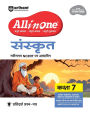 AIO CBSE Sanskrit 7th