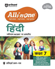 Title: AIO CBSE Hindi 7th, Author: Ritika Kapoor