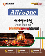 Title: AlO CBSE Sanskrit Class 10th, Author: Deepankar Jha