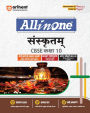 AlO CBSE Sanskrit Class 10th