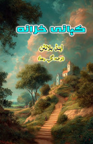 Title: Kahani Khazana: (A treasure of Stories, Young Adults Short Stories), Author: Enid Blyton