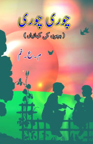 Title: Chori Chori: (Young Adult Short Stories), Author: Meem Ain Gham
