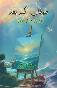 Title: Toofan ke baad: (After the storm, Young Adult Short Stories), Author: Syed Manzoor-Ul-Hasan Hashmi