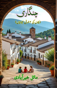 Title: Chingaari: (The Spark, Young Adult Short Stories), Author: Mayal Khairabadi