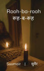 Rooh-ba-rooh रूह-ब-रूह