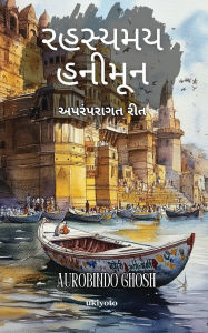 Title: Mystical Honeymoon Gujarati Version, Author: Aurobindo Ghosh