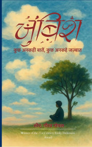 Title: जुंब़िश, Author: सीए. गौरव गोयल