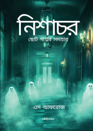 Title: Nishachor, Author: S Afrose
