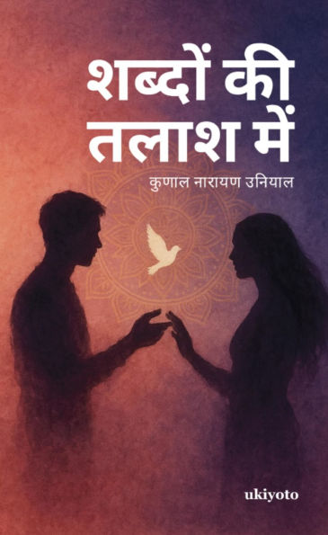 Shabdon kee talaash mein ???? ?? ?????? ??