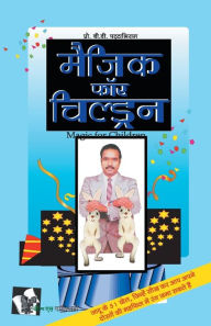 Title: Magic for Children (Hindi), Author: Pattabhiram B V