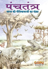 Title: PANCHATANTRA (Hindi), Author: TANVIR KHAN