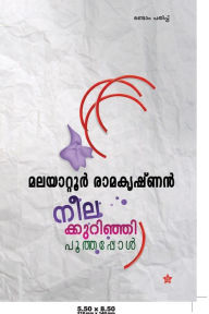 Title: neelakurinjhi poothappol, Author: malayattoor ramakrishnan