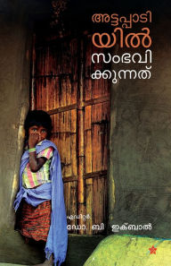 Title: Attappadiyil sambhavikkunnathu, Author: B Ekbal