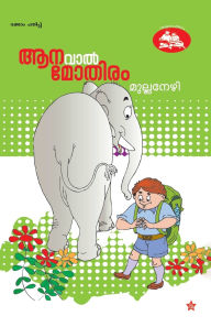 Title: anaval mothiram, Author: Mullanezhi