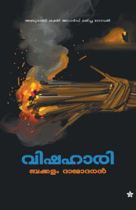 Title: Vishahari, Author: Bakkalam Damodaran